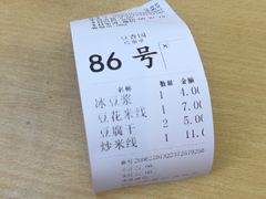 -豆香园(龙翔店)