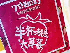 -7分甜(上海新天地广场店)