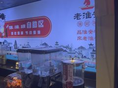 -老淮安·淮安菜(涟水店)