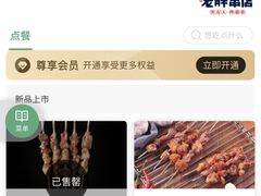 -老胖串店(山大路店)