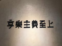 -Me Coffee下午茶艺术空间