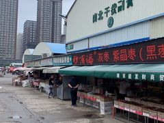 -西北农副产品中心批发市场(广安路店)