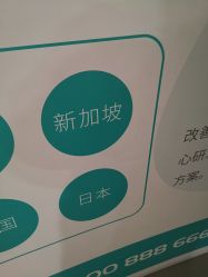 -北京雍禾植发医院