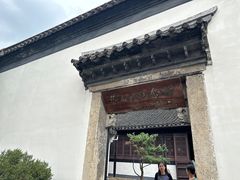 -蔡元培故居