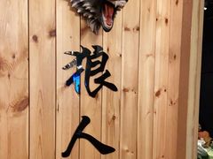 -明日世界密室轰趴·剧本桌游·箭馆团建(国贸店)