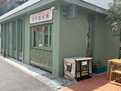 -泰钰丰烤鸭(开发区店)