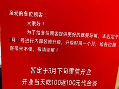 -吕氏疙瘩汤·海鲜新鲁菜(凯德mall新都心店)
