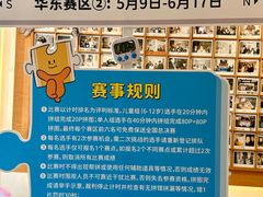 -猫的天空之城概念书店(苏州平江店)