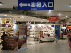 -世纪联华(杭州新塘路店)
