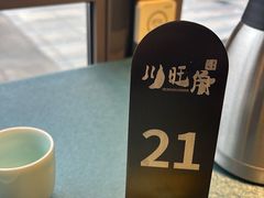 -川旺角•水煮鱼•海景餐厅(星海广场店)