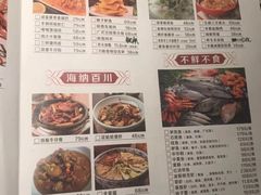 -精典一号民间菜