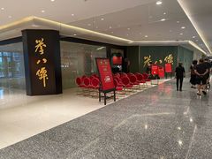 -誉八仙粤菜(万象天地店)