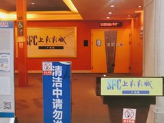 -SFC上影影城(广州店)