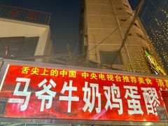 -正宁路小吃夜市