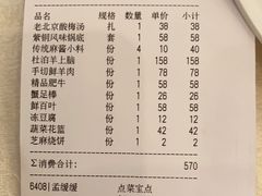 -东来顺饭庄(天坛店)