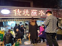 -汝萍传统蘸水菜(春华路总店)