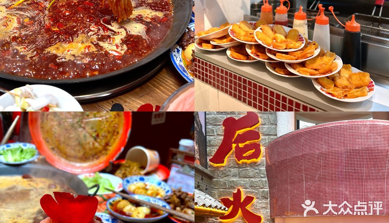 烧菜火锅你可以永远相信这家“后”起之秀‼️