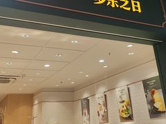 -多乐之日(公益西桥店)