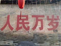 -郭峪古城