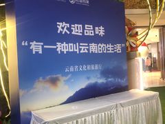 -松雷商业(南岗店)