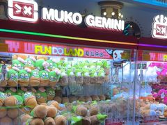 -反斗乐园(领展中心城店)