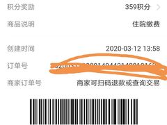 -上海交通大学医学院附属仁济医院(南院)