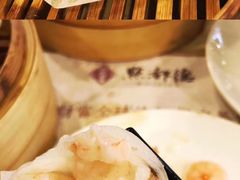 金牌虾饺皇-点都德(大茶楼店)