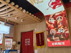 -老韩煸鸡·中国炸鸡(摩尔城店)