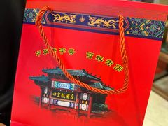 -四宜糕团店(南大街店)