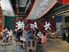 大堂-易裕和·长沙米粉(竹塘西路店)