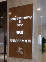 -美德因妇儿医院
