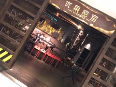 -YOGO优果密室逃脱(新佳丽广场店)
