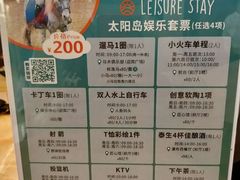 -太阳岛度假酒店