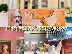 -国家自然博物馆