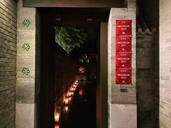 -京兆尹(雍和宫店)