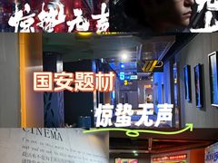 -万达影城(联想科技城店)