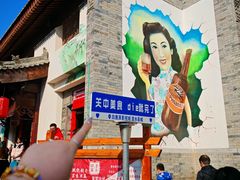 -白鹿原影视城