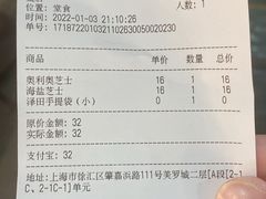 -泽田本家·铜锣烧(美罗城店)