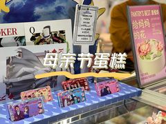 -Pantry's Best派悦坊蛋糕(K11购物艺术中心店)