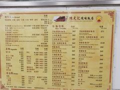 -陈光记烧腊店(罗保博士街店)