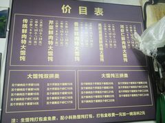 -方老大馄饨(抚宁巷店)