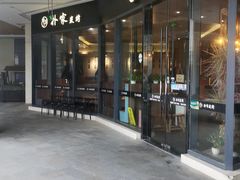 -朴家炭烤(浦东禹悦汇店)