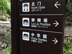 -柳侯公园