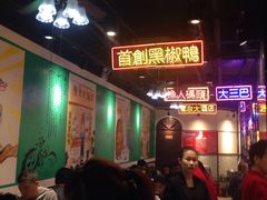 -陈光记烧腊(长寿路店)