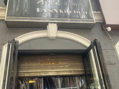 -米屋石锅拌饭(师大店)