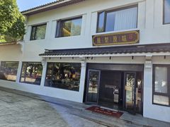 -原製原味(普陀山磐龙店)