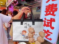 -阿娟牛肉丸·手打牛肉丸·现做现卖