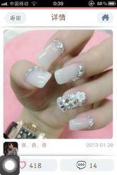 iphone_upload_pic-星美甲