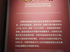 -南京市民俗博物馆(甘熙故居)
