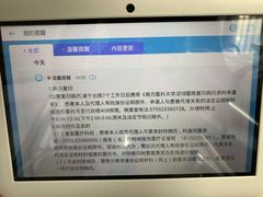 -南方医科大学深圳医院